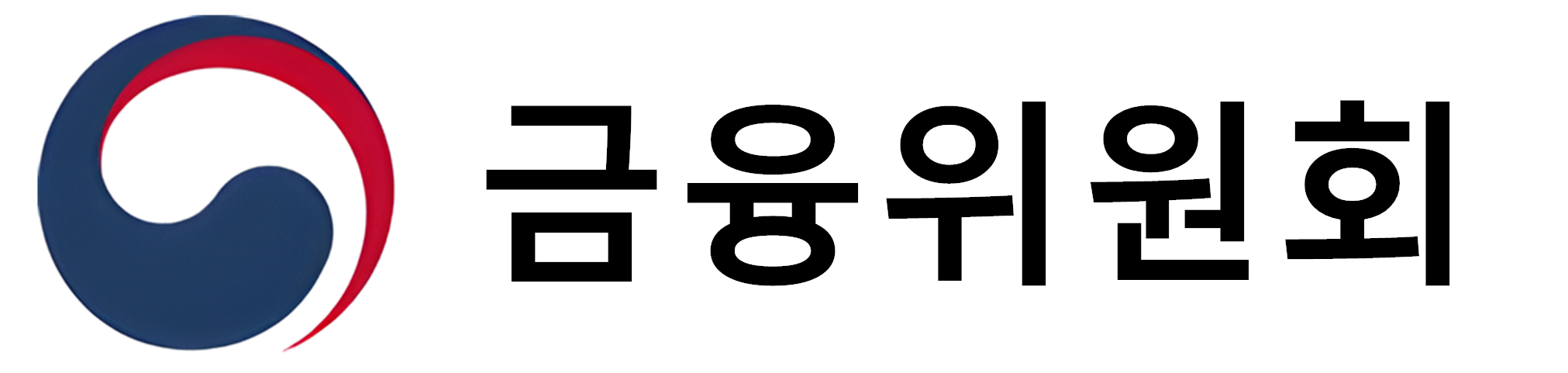 금융위원회